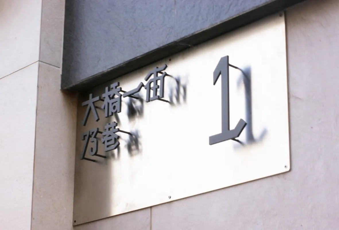 卡柏兒民宿